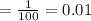 =\frac{1}{100} = 0.01