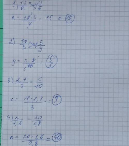 Найдите неизвестный член пропорции : 1) 12/а - 4/5 2) 10/3 - 5 / y 3) 2,7/3 - с/10 4) n:1,6= 20 : 0,