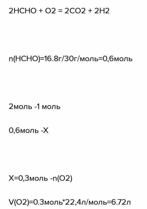 с дано Приведите примеры структурных формул изомеров гексаналя.2.Вычислите объём воздуха,необходимый