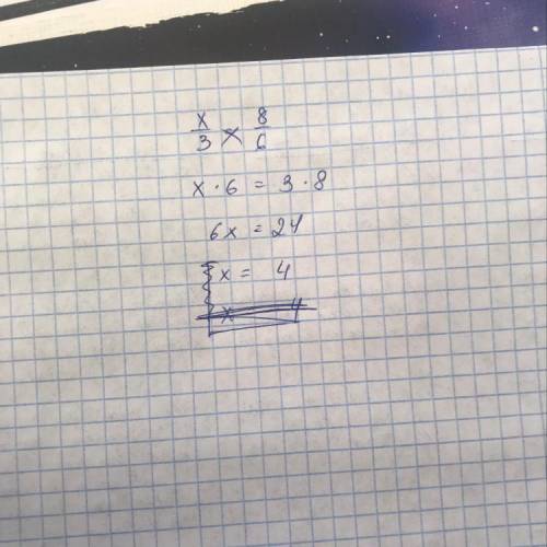 Решите уравнение X:x/3=8/6.