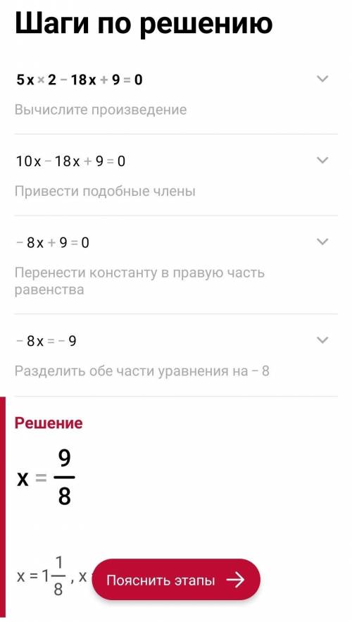 Реши квадратное уравнение 5x2−18x+9=0. Корни: x1 = x2 = (первым вводи больший корень).