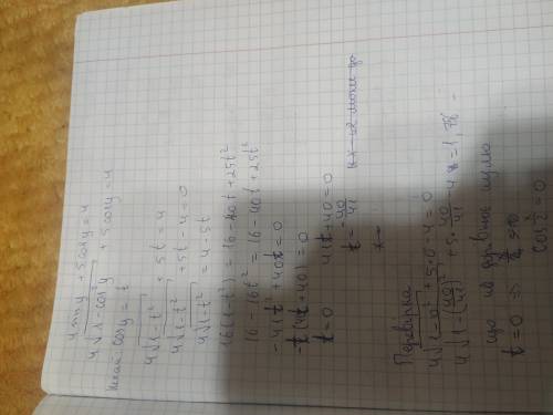 РЕШИТЬ АЛГЕБРУ 10 КЛАСС и 5 звезд за полное решение 1)6sin²3x-sin3x=1 2)4sin x/2+5cos x/2=4 3)sin⁴x