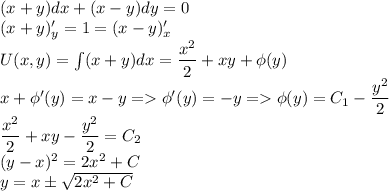 (x+y)dx+(x-y)dy=0\\ (x+y)'_y=1=(x-y)'_x\\ U(x,y)=\int(x+y)dx=\dfrac{x^2}{2}+xy+\phi(y)\\ x+\phi'(y)=x-y=\phi'(y)=-y=\phi(y)=C_1-\dfrac{y^2}{2}\\ \dfrac{x^2}{2}+xy-\dfrac{y^2}{2}=C_2\\ (y-x)^2=2x^2+C\\ y=x\pm\sqrt{2x^2+C}