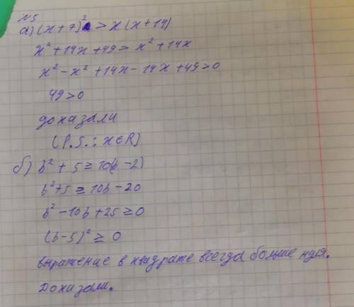 Известно, что а > b. Сравните: а) 21а и 21b; б) -3,2а и -3,2b; в) а + 8 и b + 8. 2. Сложите почл