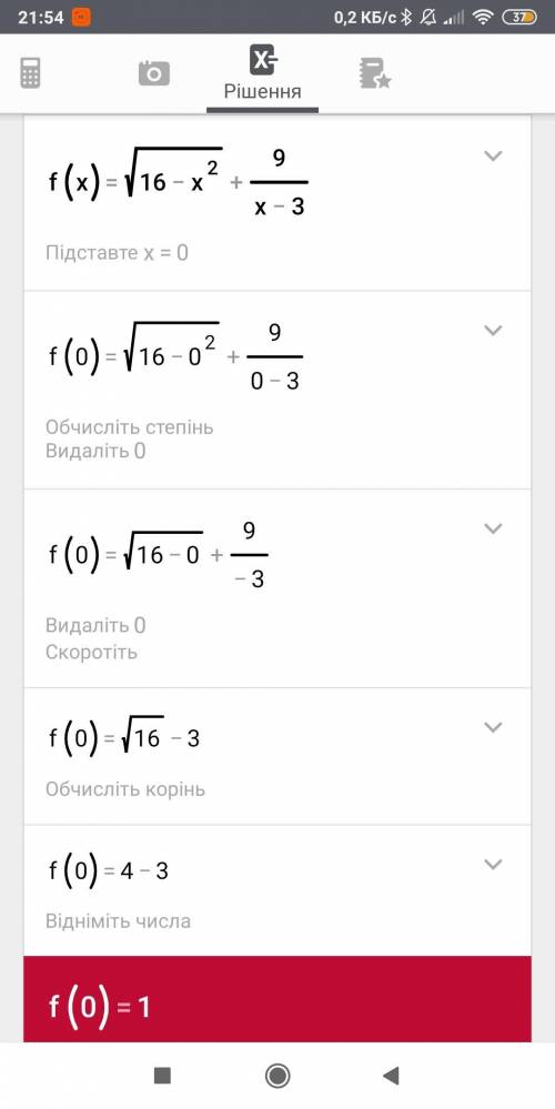 Найти область определение функции, заданной формулой:f(x)=√16-x²+ 9/x-3