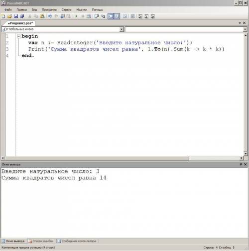 Ввести целое число и определить сумму квадратов чисел от 1 до этого числа Пример: Введите целое числ