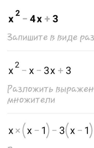 Решите уравнение |x-3|=x^2-4x+3​