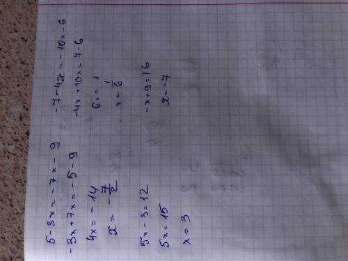 2). 5 – 3х = -7х – 9 3). -7 – 4х = -10х - 6 4). 5х – 3 = 12 5). -х + 9 = 16 хелп