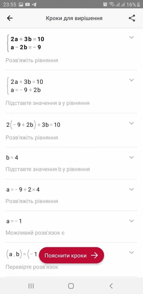 Дана система уравнений {2а РЕШИТЬ