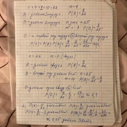 В ящике находится 7 гвоздей, 9 шурупов и 10 болтов. 1) Наудачу выбирают две детали. Найдите вероятн