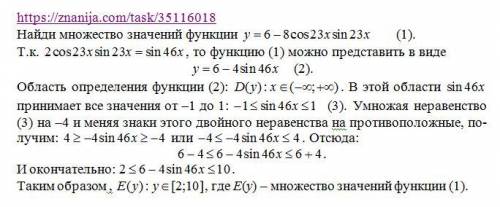 Найди множество значений функции y=6−8⋅cos23x⋅sin23x. y приннадлежит от такого числа до такого