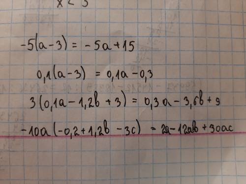 II) № 1. Раскройте скобки: -5(a-3); 0,1(a-3); 3(0,1a-1,2b+3); -10a(-0,2+1,2b-3c).