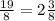 \frac{19}{8}=2\frac{3}{8}