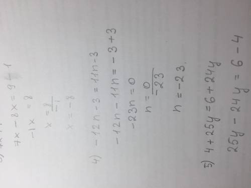 Решите Уравнение: 1)6x-12=5x+4 2)-9a+8=-10a-2 3)7x+1=8x+9 4)-12n-3=11n-3 5)4+25y=6+24y 6)11-5y=12-6y