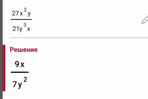 Сократите алгебраические дроби, можно не все, только те которые отмечены галочкой