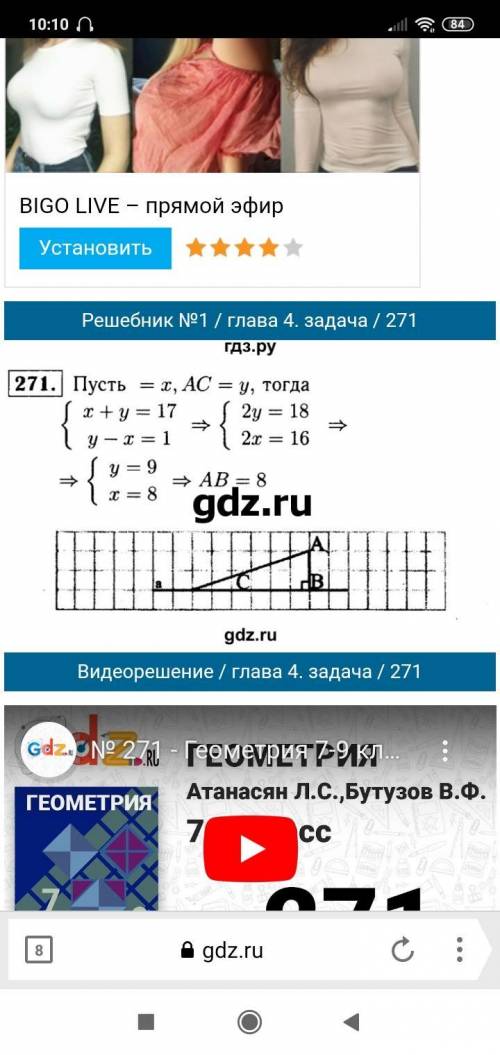 Атасян 7 класс решить номера 270,271,272