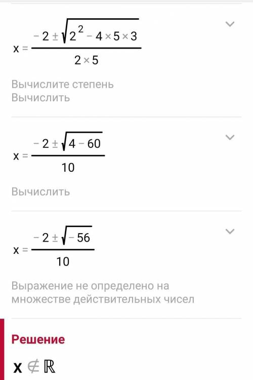 Решите как на картинке Решить уравнение 3(х2+1\х2)+2(х+1\х)=0 (знак \- означает деление).