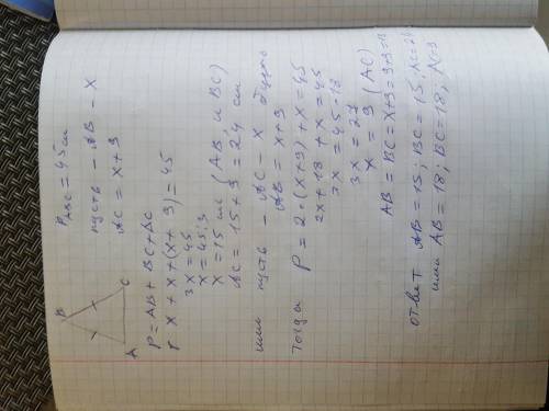 Периметр равнобедоенного треугольника равен 45 см а одна из его сторон больше другой на 9 см, найдит