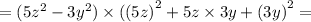 = (5 {z}^{2} - 3 {y}^{2}) \times ( {(5z)}^{2} +5z \times 3y + {(3y)}^{2} =