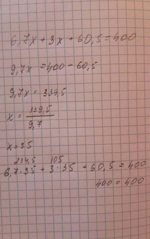 6,7x+3x+60,5=400(2,1-0,7x) :0,16=10,5 решите уравнения желательно с проверкой, но можно и без нее ​​