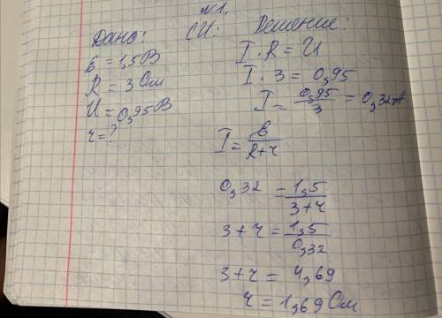 ЭДС батарейки равна 1,5 В. Когда её соединили с внешним сопротивлением 3 Ом, напряжение на клеммах б