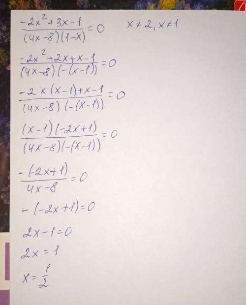 -2x²+3x-1 =0(4x-8)(1-x)​