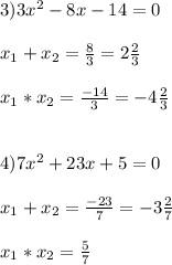 3)3x^{2} -8x-14=0\\\\x_{1}+x_{2}=\frac{8}{3}=2\frac{2}{3}\\\\x_{1}*x_{2}=\frac{-14}{3}=-4\frac{2}{3}\\\\\\4)7x^{2}+23x+5=0\\\\x_{1}+x_{2}=\frac{-23}{7}=-3\frac{2}{7}\\\\x_{1}*x_{2}=\frac{5}{7}