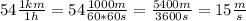 54\frac{1km}{1h} =54\frac{1000m}{60*60s} =\frac{5400m}{3600s} =15\frac{m}{s}