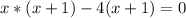 x*(x+1)-4(x+1)=0