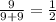 \frac{9}{9+9}=\frac{1}{2}