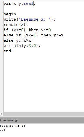 с программой в паскале