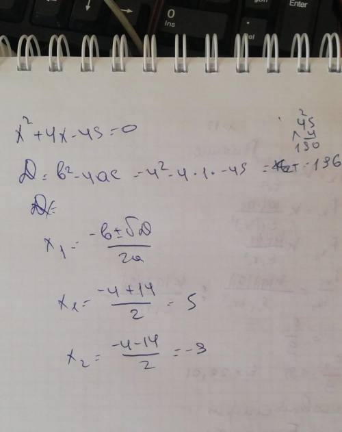 X^2+4x-45=0 найдите корень уравнения