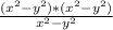 \frac{(x^2-y^2)*(x^2-y^2)}{x^2-y^2}