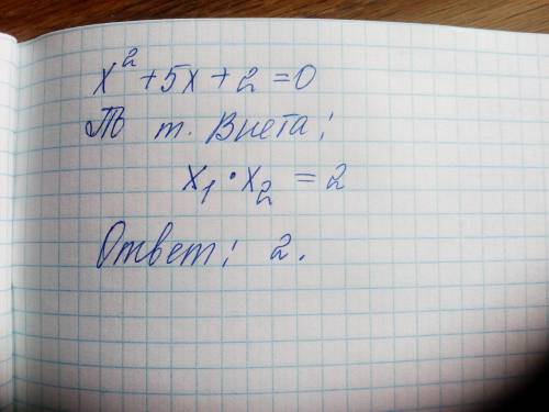 Найди произведение корней квадратного уравнения х2+5х+2=0Возможно несколько правильных ответов-2,52-