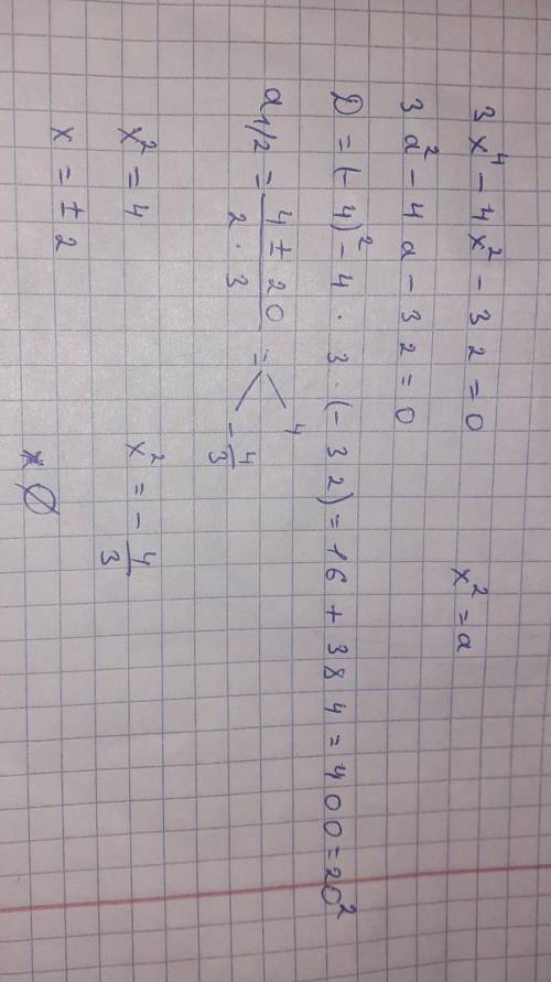 Розв'язування рівнянь, що зводять до квадратних 3x⁴-4x²-32=0