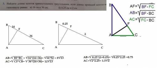 Легко 6 класс Рябята пмагите по геометрии ответ этого задания 8корнейиз 13 и 12 корней из 13.Номер 3