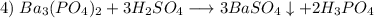 4) \hspace{1mm} Ba_{3}(PO_{4})_{2} + 3H_{2}SO_{4} \longrightarrow 3BaSO_{4} \downarrow + 2H_{3}PO_{4}