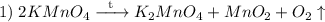 1) \hspace{1mm} 2KMnO_{4} \xrightarrow{\hspace{2mm}\text{t}\hspace{2mm}} K_{2}MnO_{4} + MnO_{2} + O_{2} \uparrow