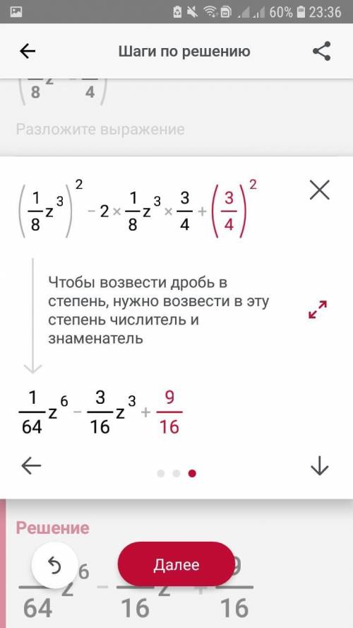 Решите за 10б,без объяснений что вписать в эти окошечки