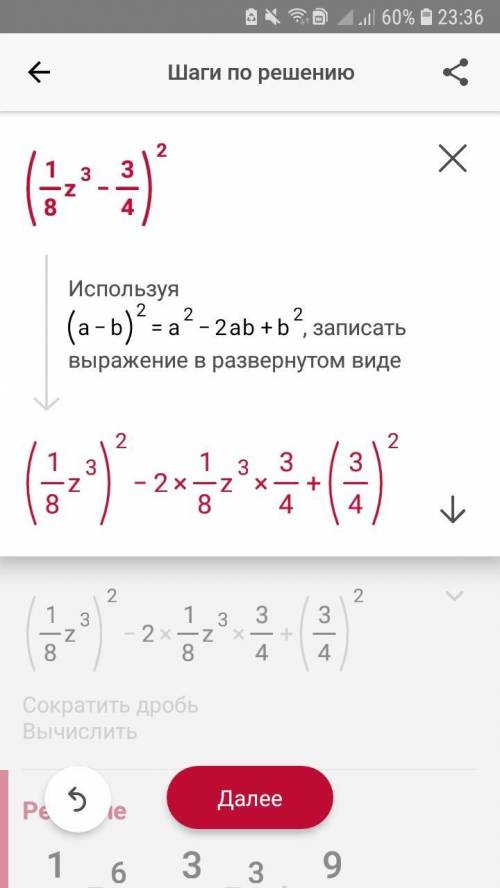 Решите за 10б,без объяснений что вписать в эти окошечки