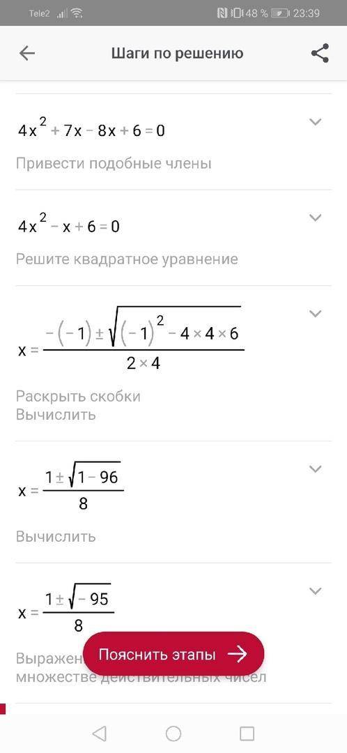 Х(2) + 7Х/4+Х=2Х-6/4+Х (2)- В КВАДРАТЕ)