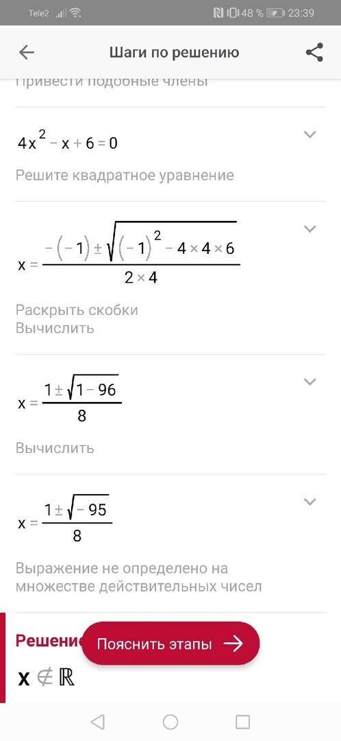 Х(2) + 7Х/4+Х=2Х-6/4+Х (2)- В КВАДРАТЕ)