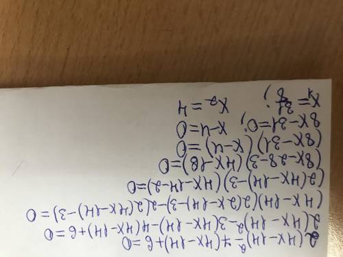 Реши квадратное уравнение 2(4x-14)^2-7(4x-14)+6=0