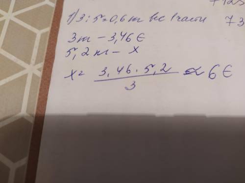 1-3 кг белого хлеба стоят 3,46€,если его разрезать на 5 частей сколько будет весить каждая часть и с