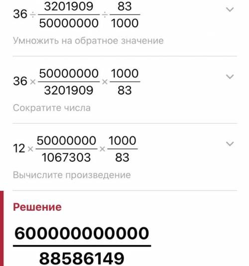 Вычесли 36:0,064, 0,3818:0,083=