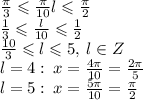 \frac{\pi}{3} \leqslant \frac{\pi}{10} l \leqslant \frac{\pi}{2} \\ \frac{1}{3} \leqslant \frac{l}{10} \leqslant \frac{1}{2} \\ \frac{10}{3} \leqslant l \leqslant 5 , \: l \in Z \\ l = 4: \: x = \frac{4\pi}{10} = \frac{2\pi}{5} \\ l = 5: \: x = \frac{5\pi}{10} = \frac{\pi}{2}