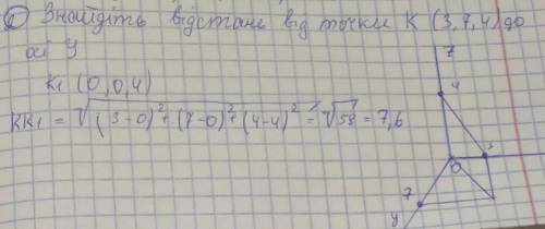 Знайдіть відстань від точки К(3; 7; 4) до осі ординат a) 5 b) 6 c) 7 d) 8​