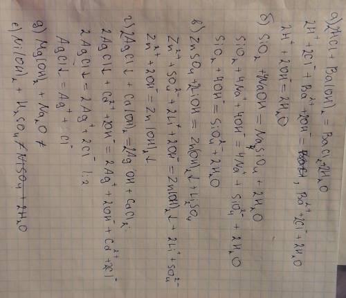 2. Приведите молекулярные и ионные уравнения возможных реакций: А) HCI + Ba(OH)2 - Б) SiO2 + NaOH -