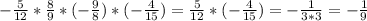 -\frac{5}{12}*\frac{8}{9}*(-\frac{9}{8})*(-\frac{4}{15})=\frac{5}{12}*(-\frac{4}{15})=-\frac{1}{3*3}=-\frac{1}{9}