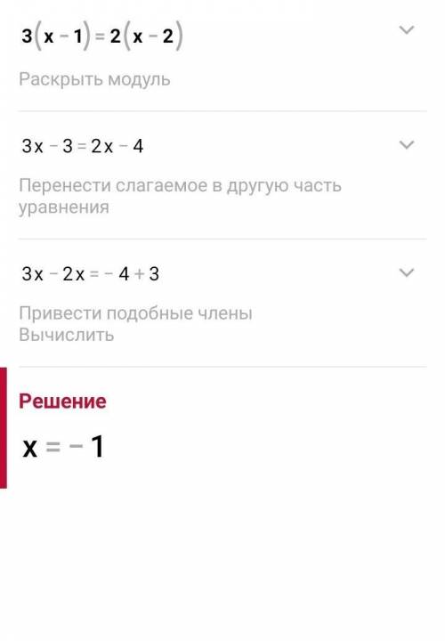 х+3)=5(х-20)2. -2(х-5)+3(х-4)=4х+1; 3. 3(х-1)=2(х-2) 4. 3(х-5)-2(х-4)=-5х+1